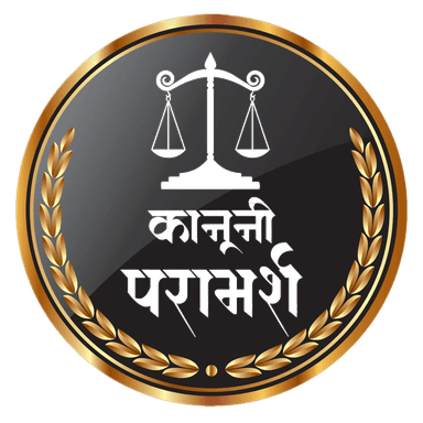 Kaanuni Paramarsh